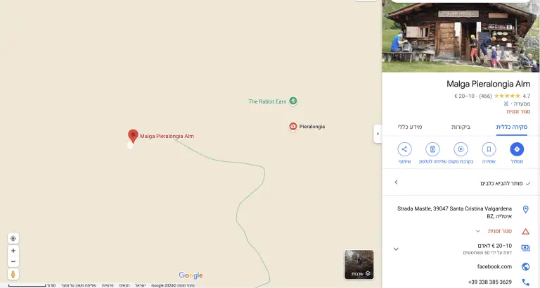 Pieralonga Mountain Pasture