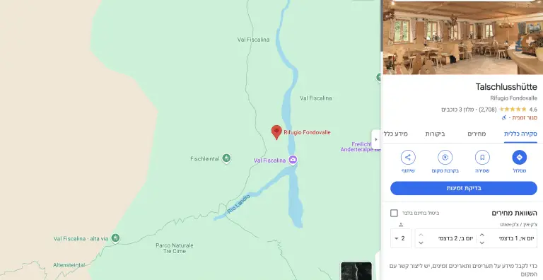 Rifugio Fondovalle screenshot