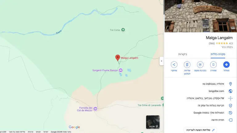 Malga Langalm screenshot